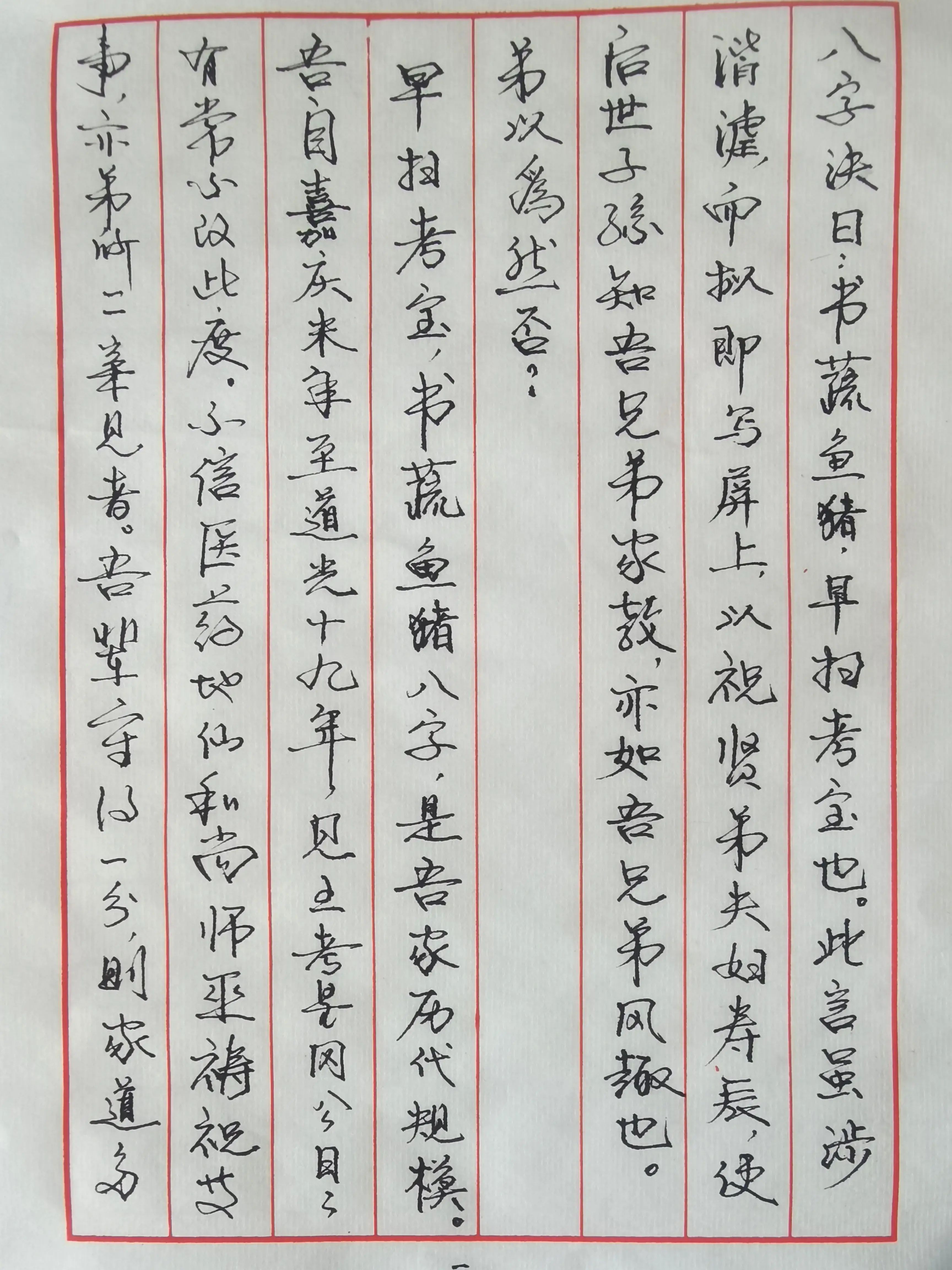 曾国藩八字家训译文，抄书学习曾国藩家训居家之道五：八字诀（第十五天）(图2)