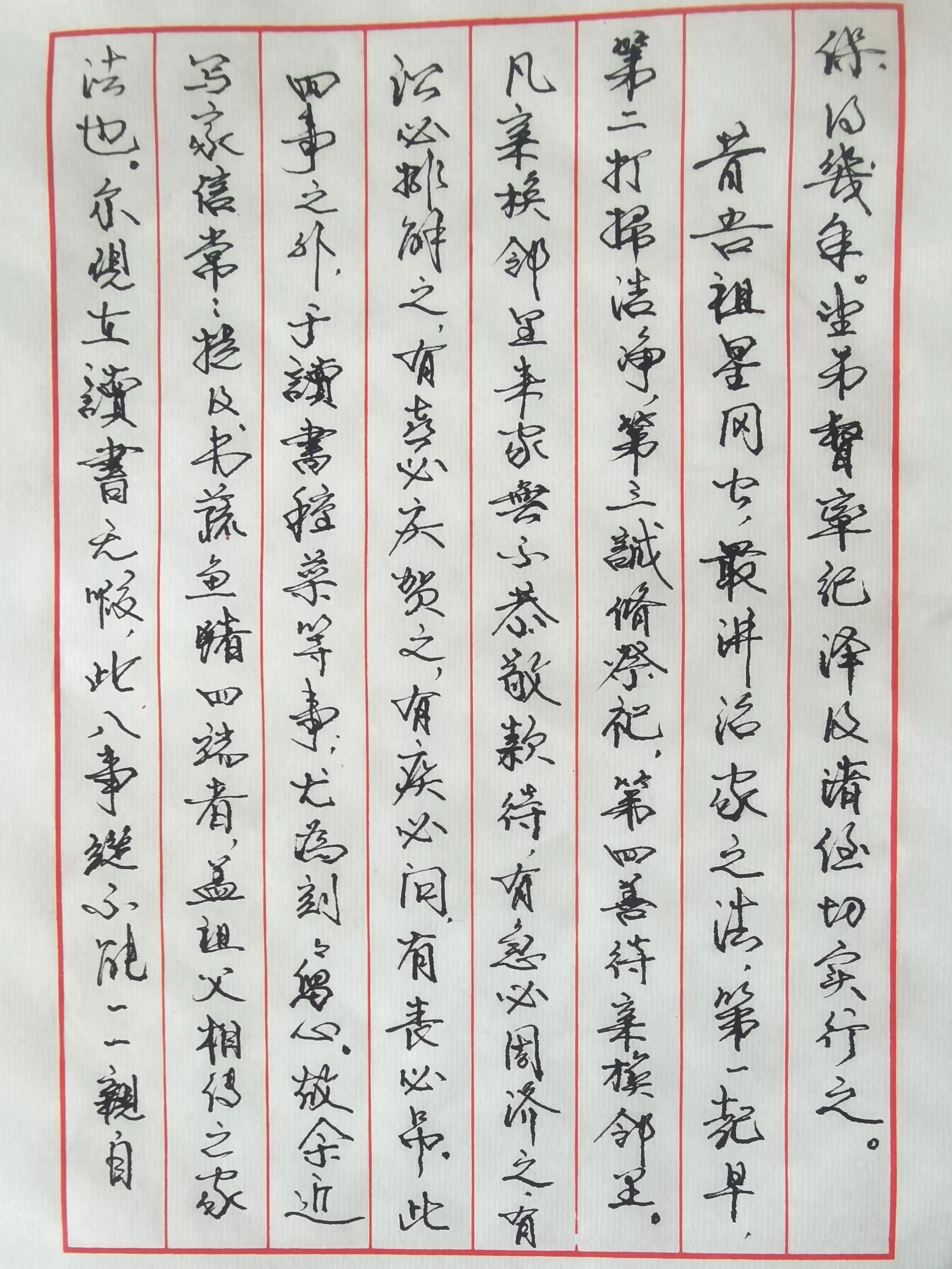 曾国藩八字家训译文，抄书学习曾国藩家训居家之道五：八字诀（第十五天）(图3)