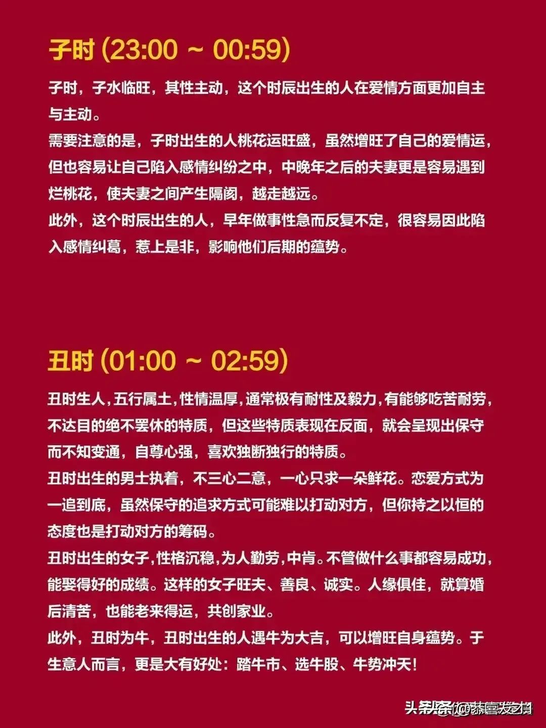 十二生肖最佳婚配表，十二生肖夫妻最佳配对一览表，收藏起来看看，仅供参考。(图10)
