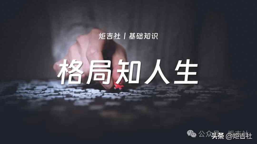 杂气伤官格罕见，什么叫杂气伤官格基础知识