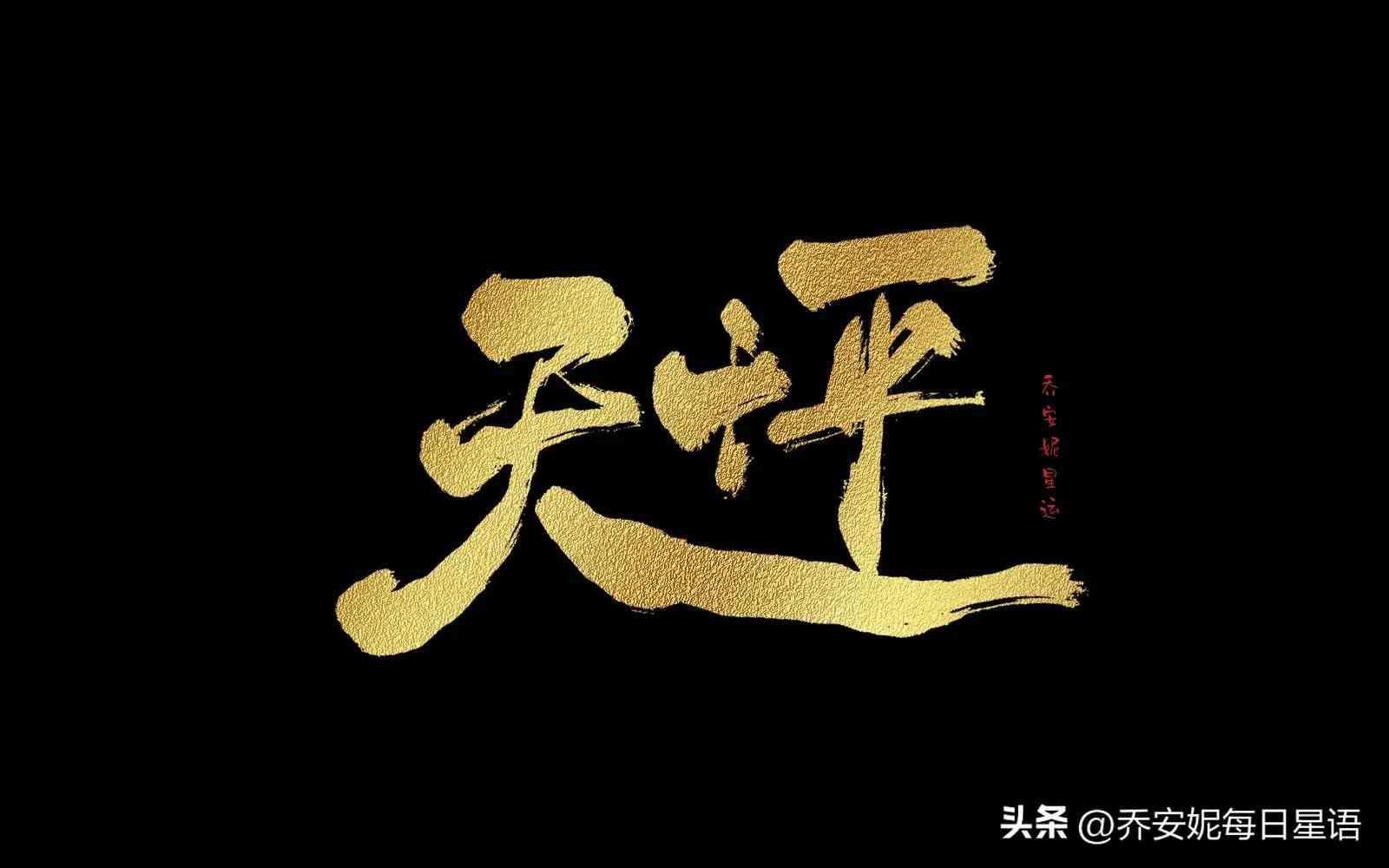 2025年1月20日至26日星座好运大揭秘，看看你是不是幸运儿？