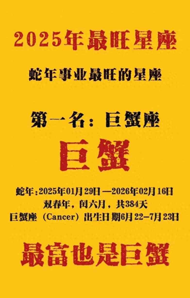 巨蟹座今日运势如何，今日巨蟹！财富