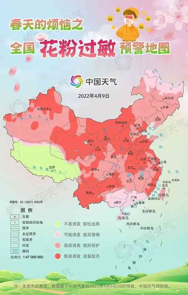 打喷嚏测时辰吉凶表，喷嚏警告！花粉过敏预警地图来了