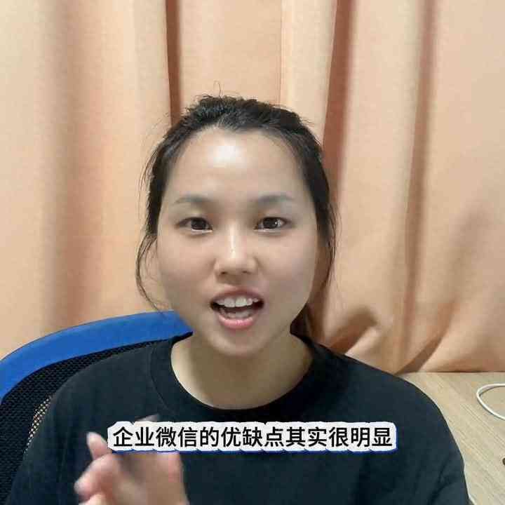 企业微信的优点和缺点，企业微信相对于微信的优势是哪里
