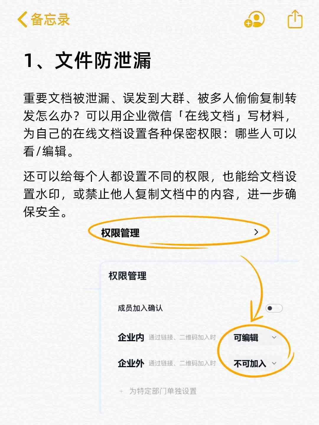 用企业微信的目的，企业微信为什么要绑定个人微信