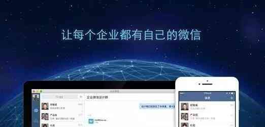腾讯企业微信的作用，腾讯企业微信收费标准