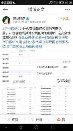 企业微信使用规则是什么，企业微信使用规则在哪里看