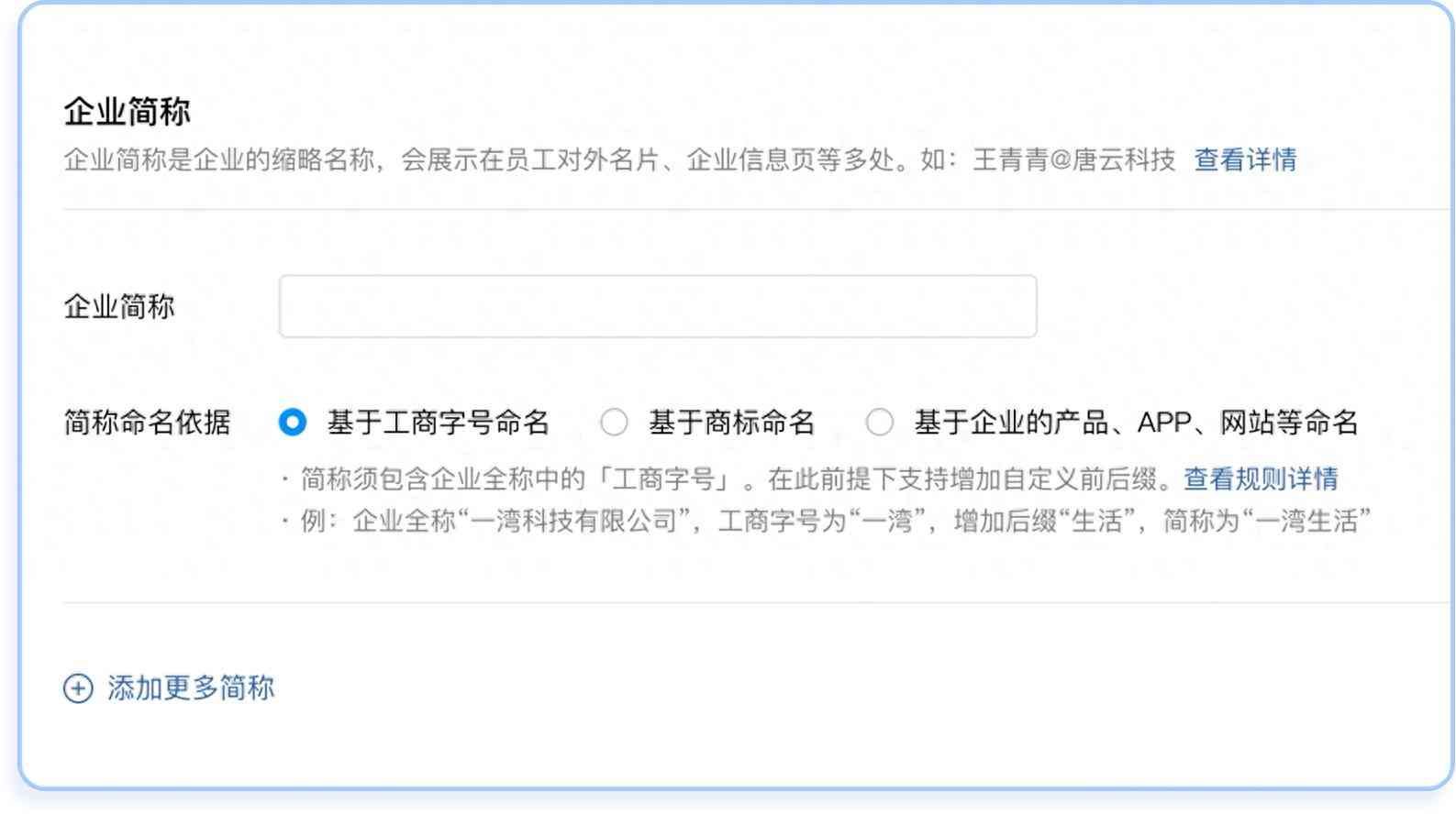 企业微信如何完成认证操作，企业微信如何完成认证申请