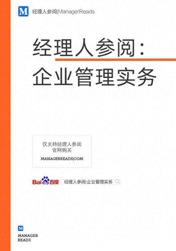 想学管理和经营应该看什么书，经营管理相关书籍