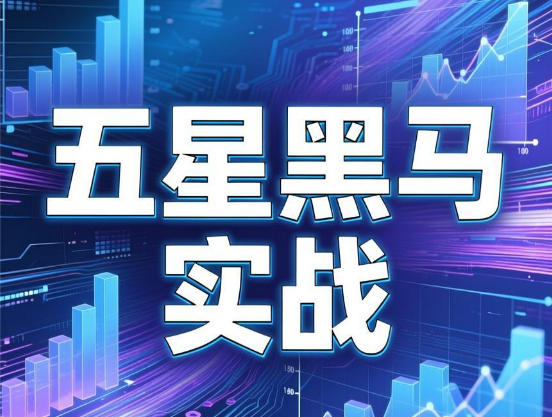 钱坤巴特尔 三维选股法 快速锁定爆发个股五星黑马实战